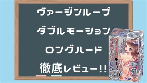 ヴァージンループ おすすめ|ヴァージンループ一覧と最安値 2021年最新版 